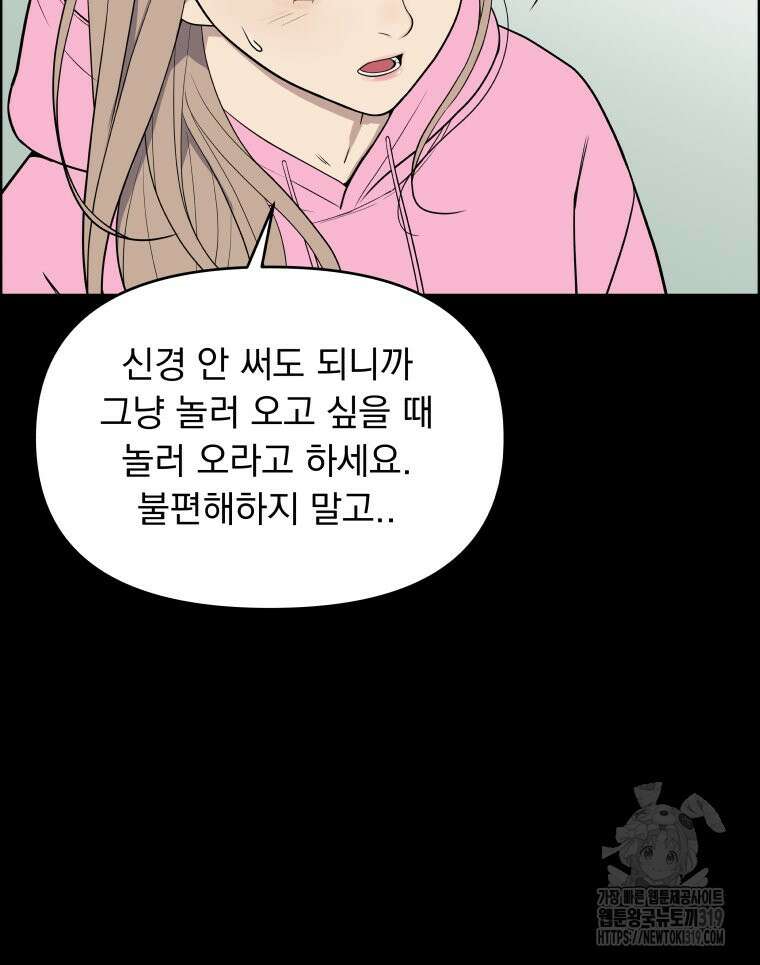 류나 6화 57