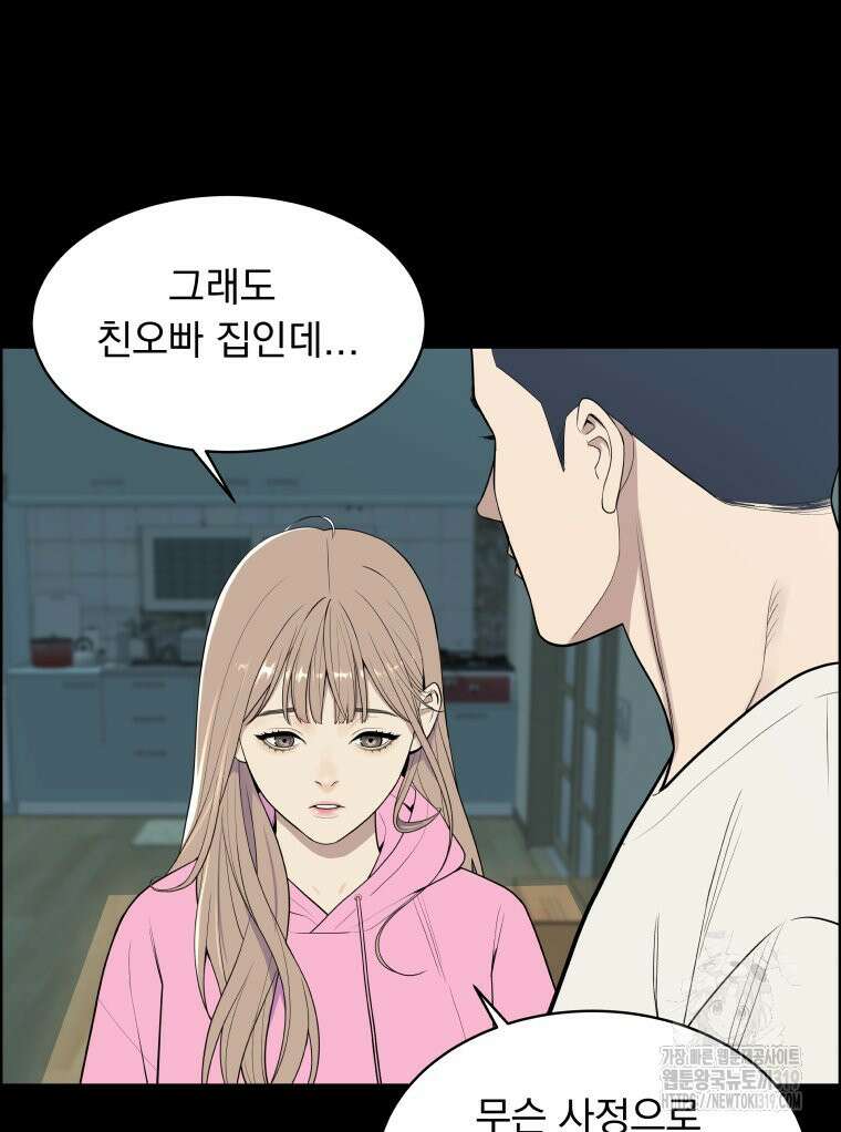 류나 6화 58