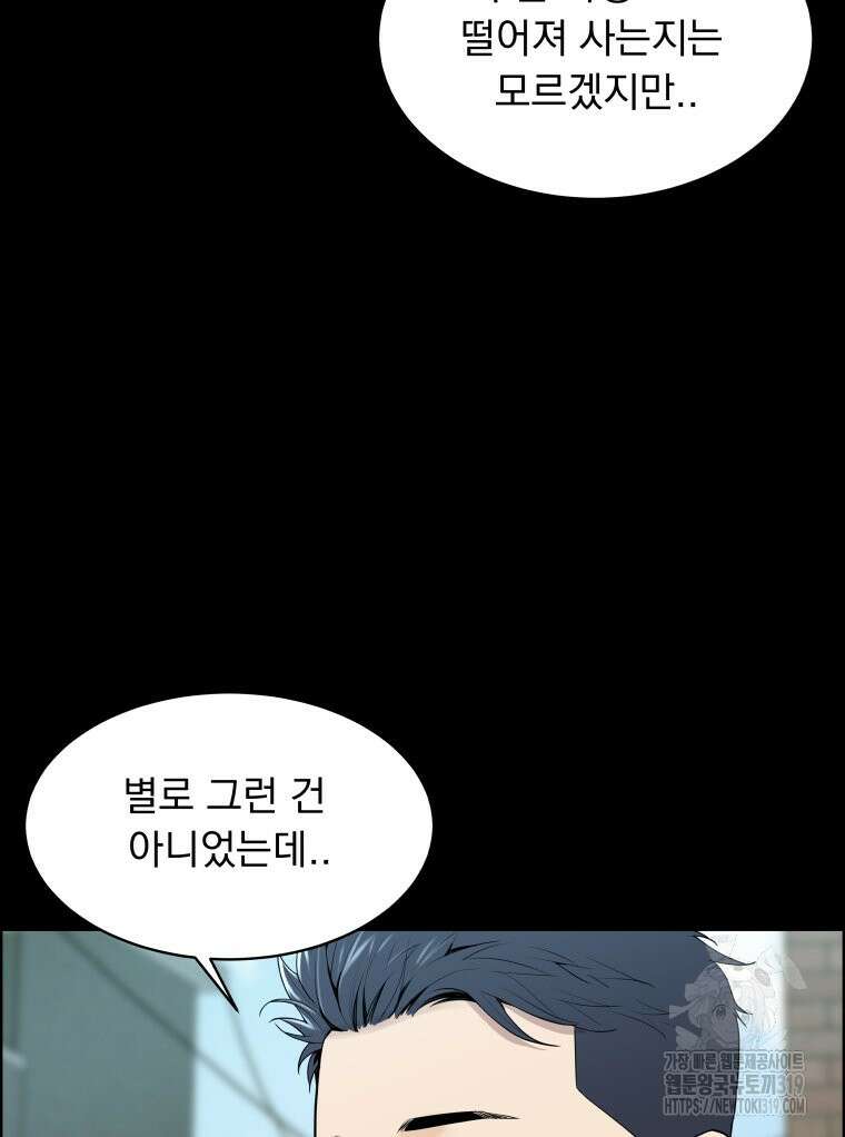 류나 6화 59