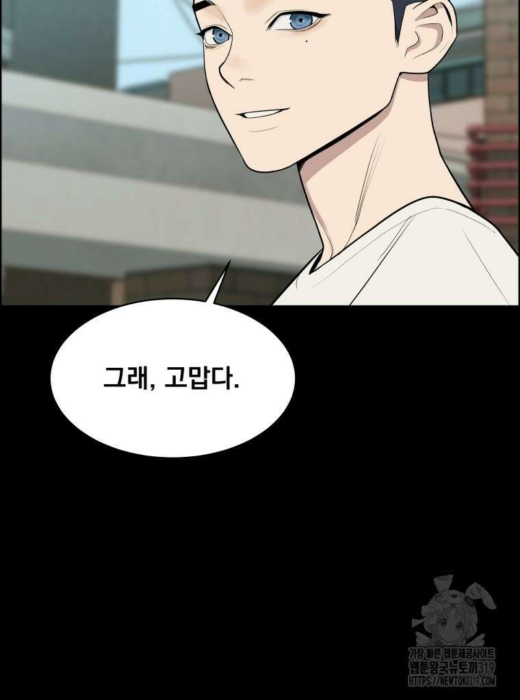류나 6화 60