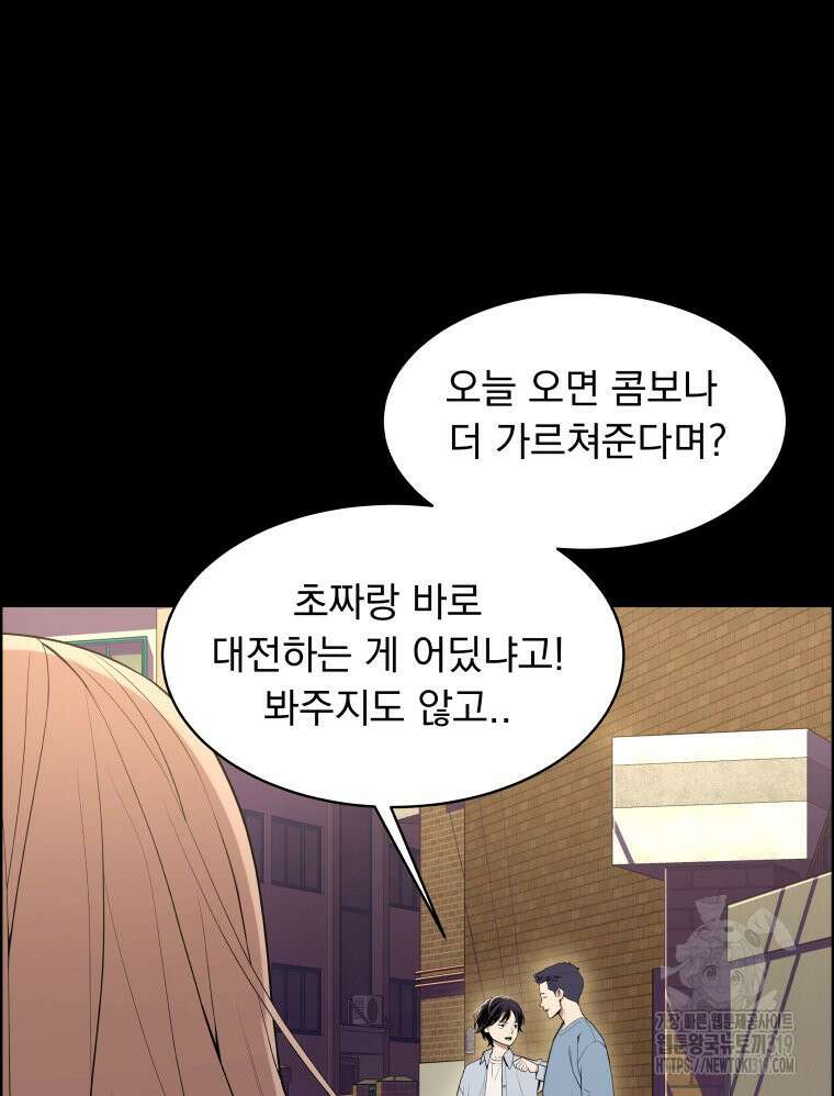 류나 6화 65