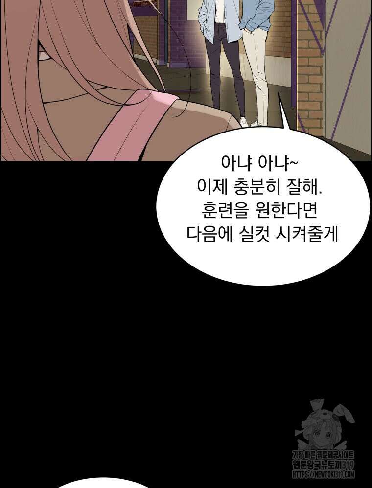 류나 6화 66