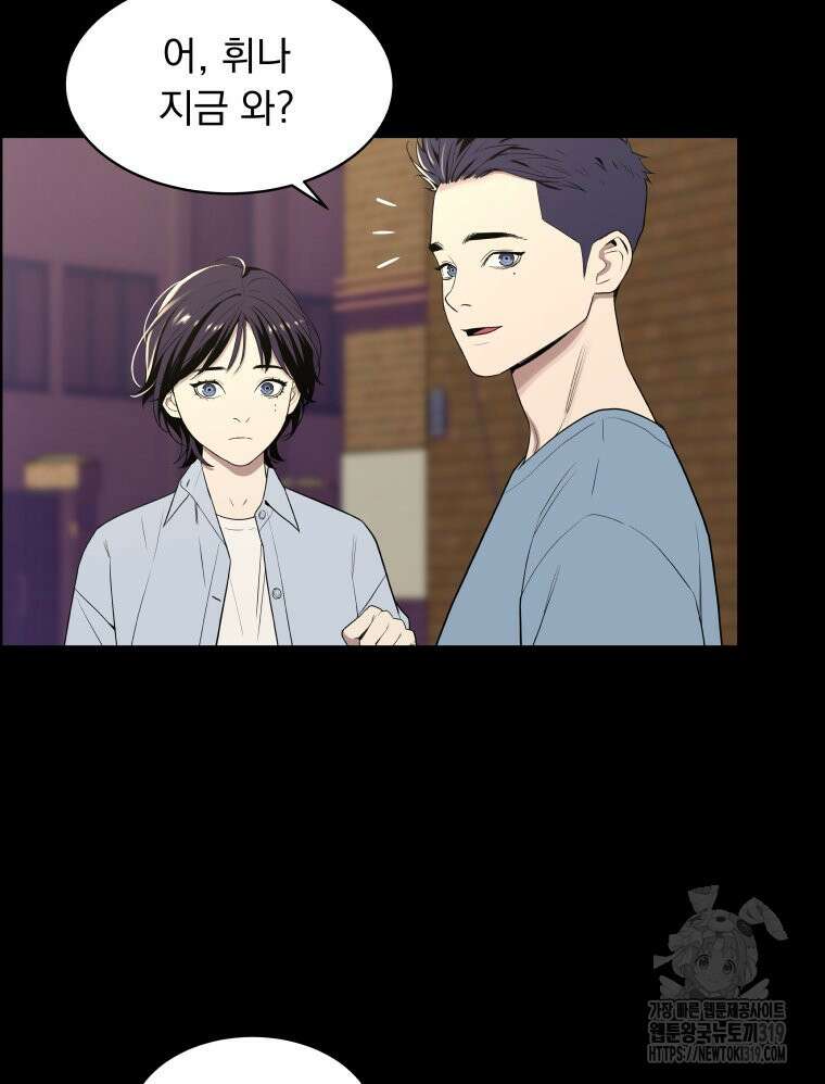 류나 6화 67