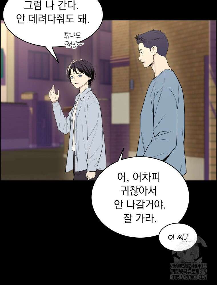 류나 6화 69