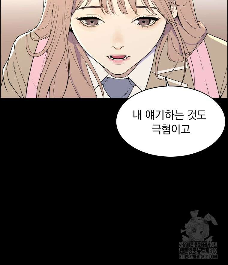 류나 6화 79