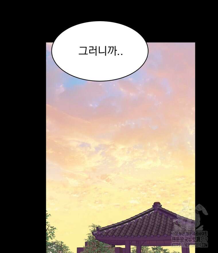 류나 6화 80