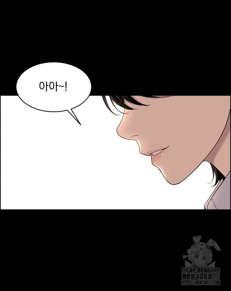 류나 6화 84