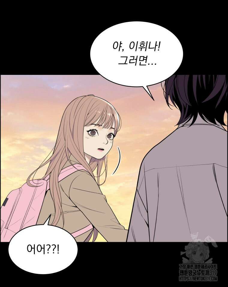 류나 6화 85