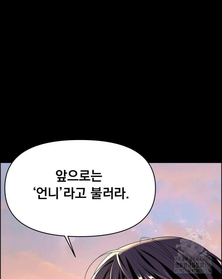 류나 6화 86