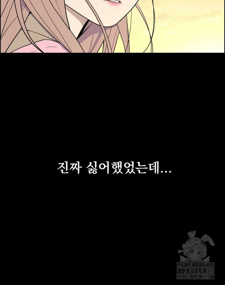 류나 6화 89