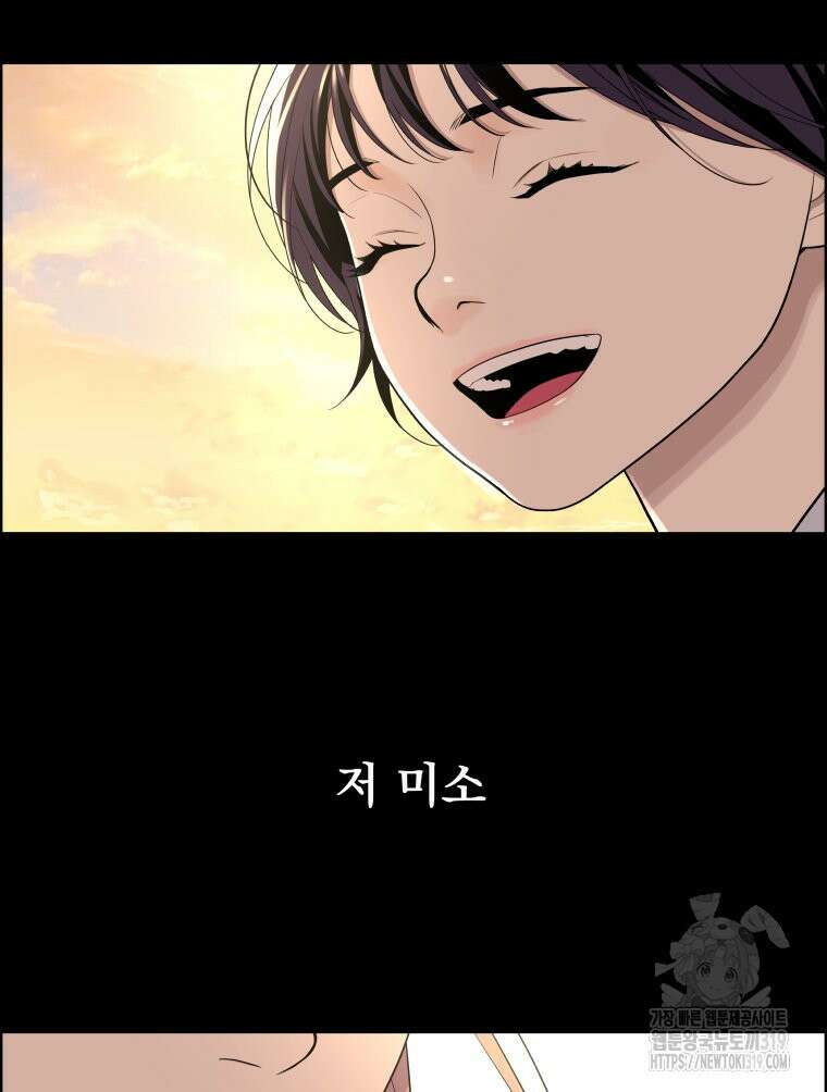 류나 6화 90