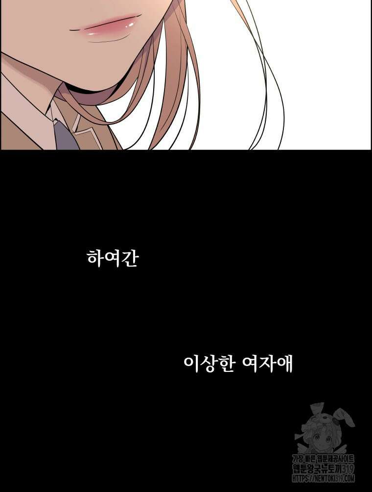 류나 6화 91