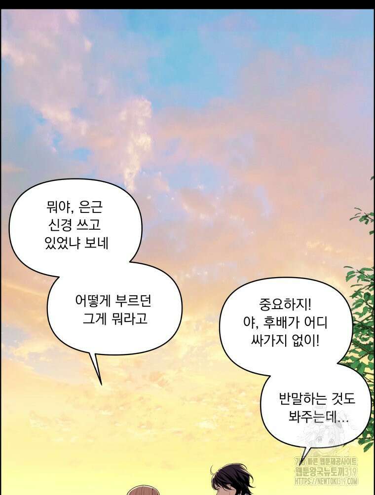 류나 6화 92