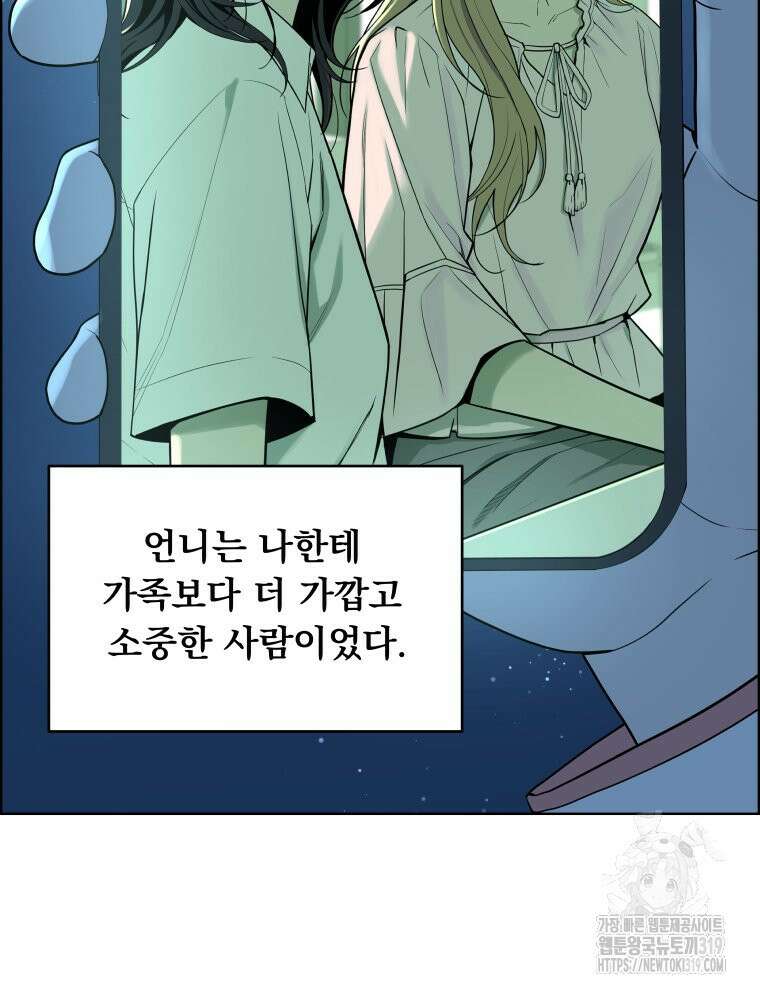 류나 6화 103
