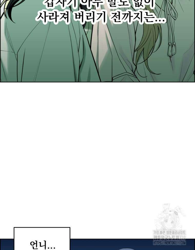 류나 6화 106