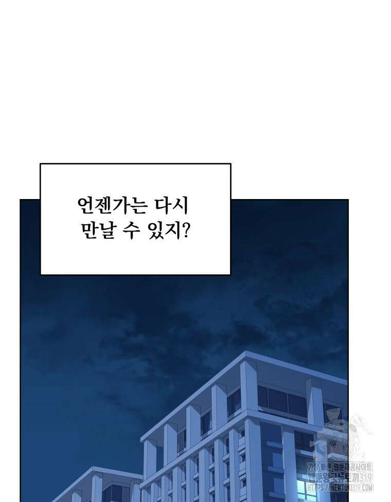 류나 6화 108
