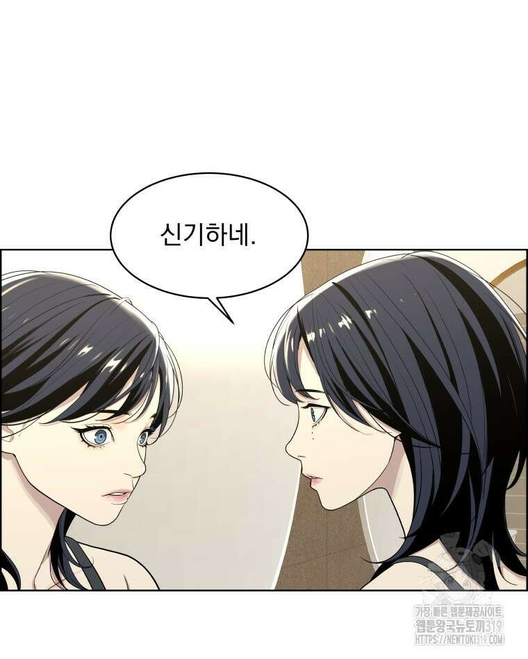 류나 6화 111