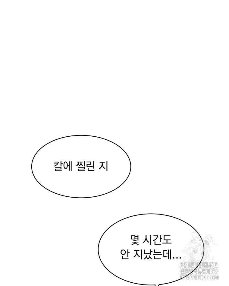 류나 6화 112