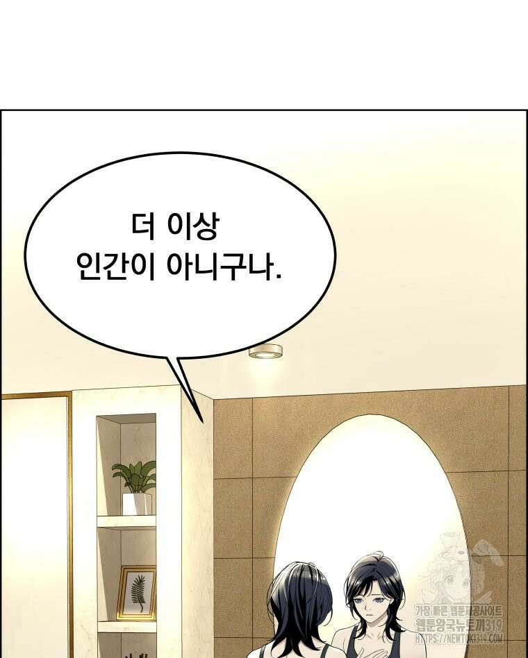 류나 6화 116