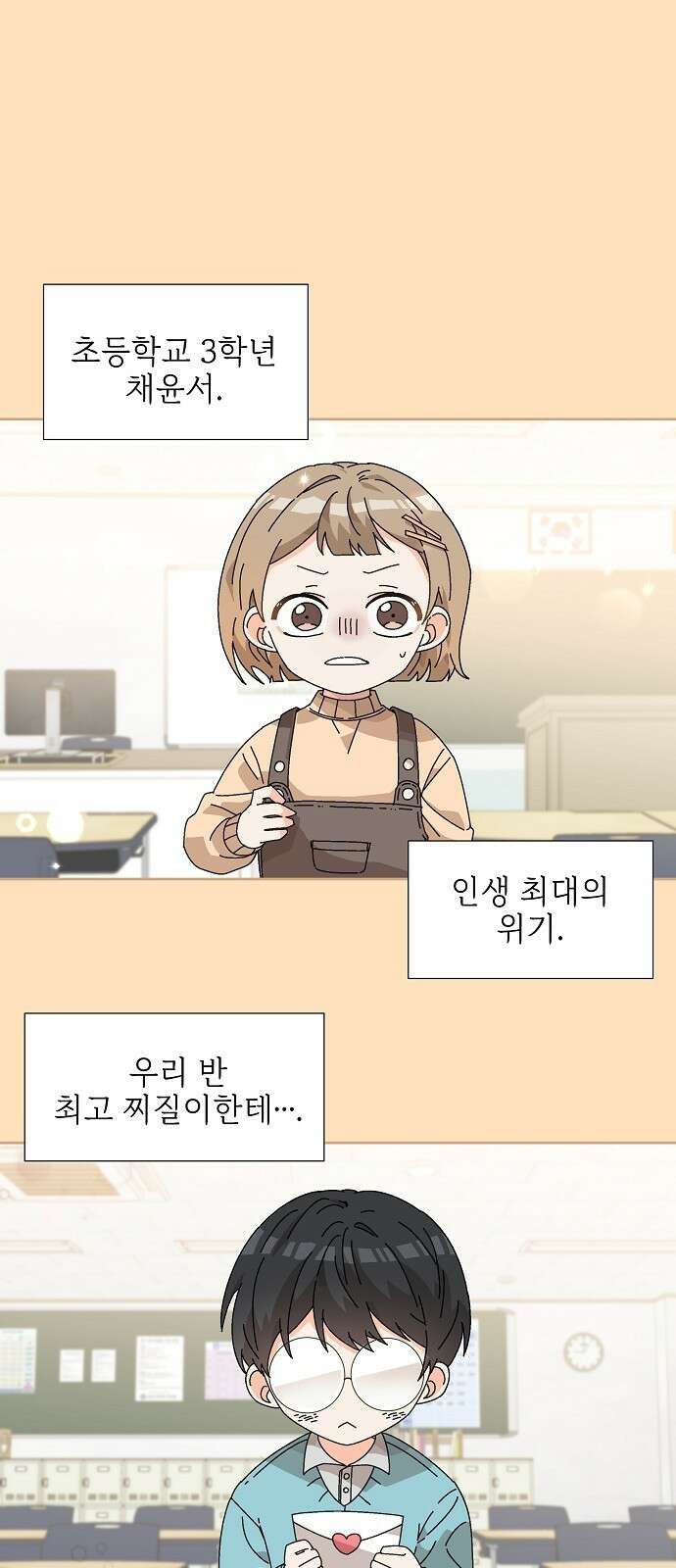 왜 아직도 1화 1