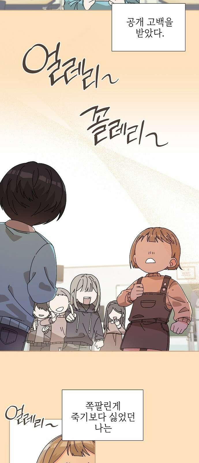 왜 아직도 1화 2