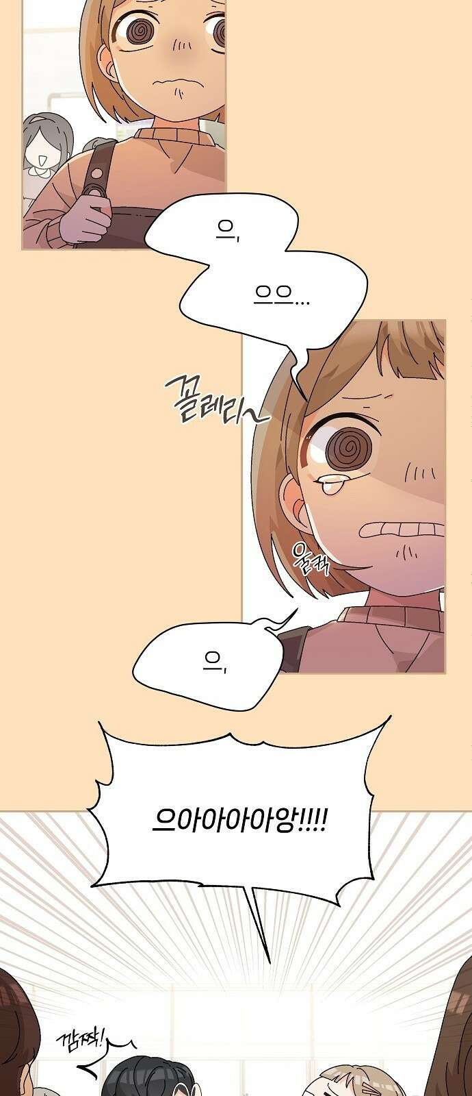 왜 아직도 1화 3