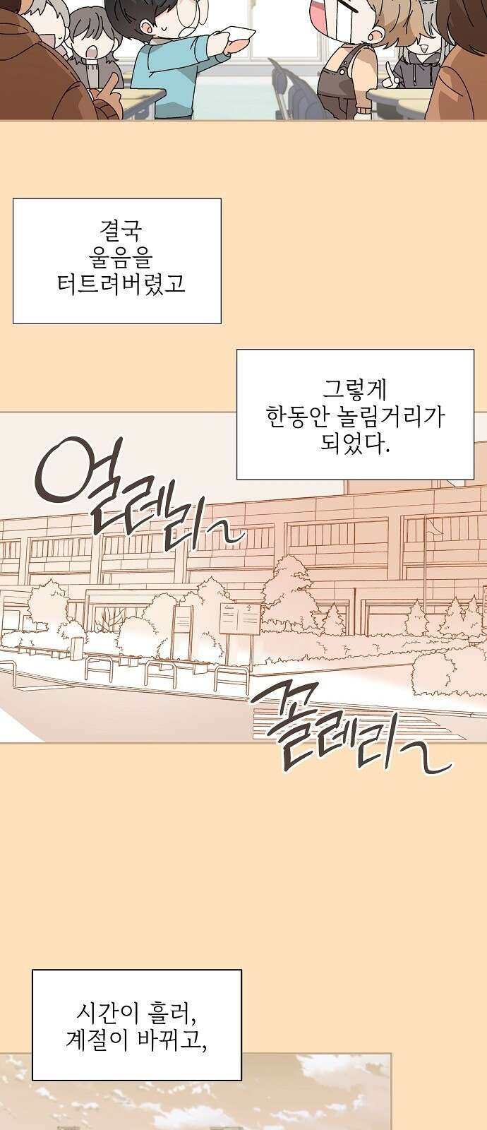 왜 아직도 1화 4