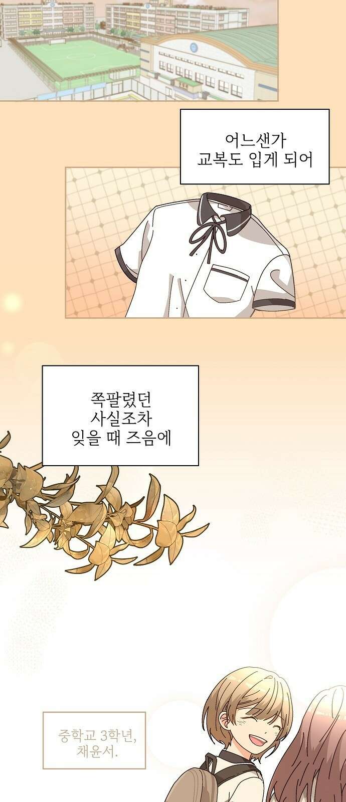 왜 아직도 1화 5