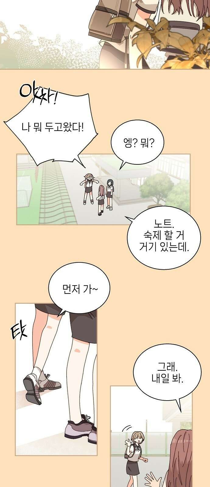 왜 아직도 1화 6