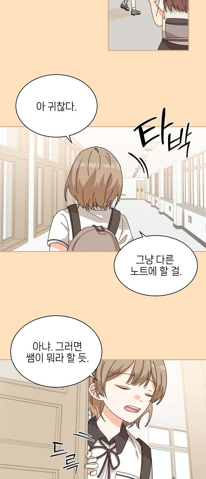 왜 아직도 1화 7
