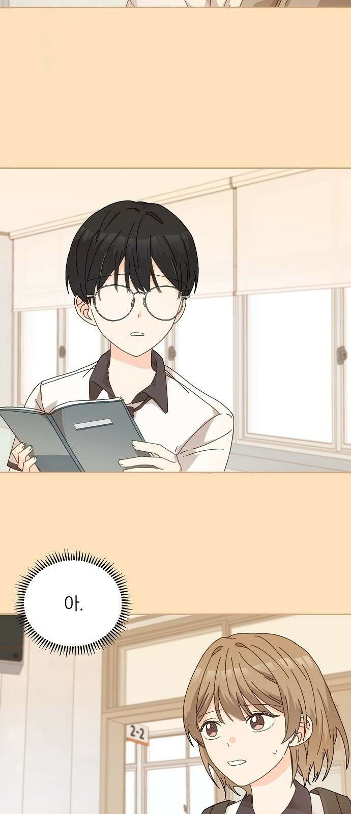 왜 아직도 1화 9