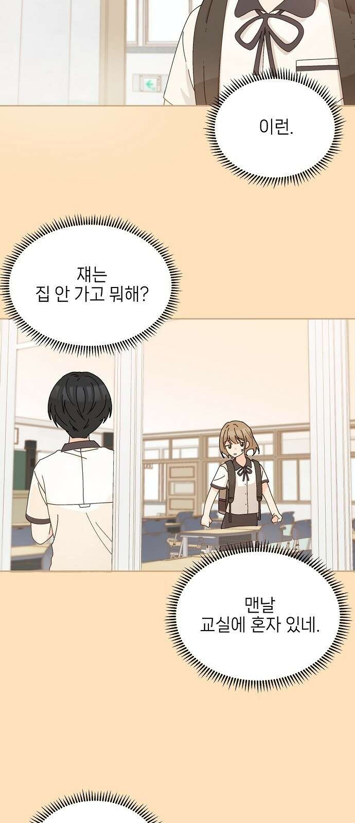 왜 아직도 1화 10