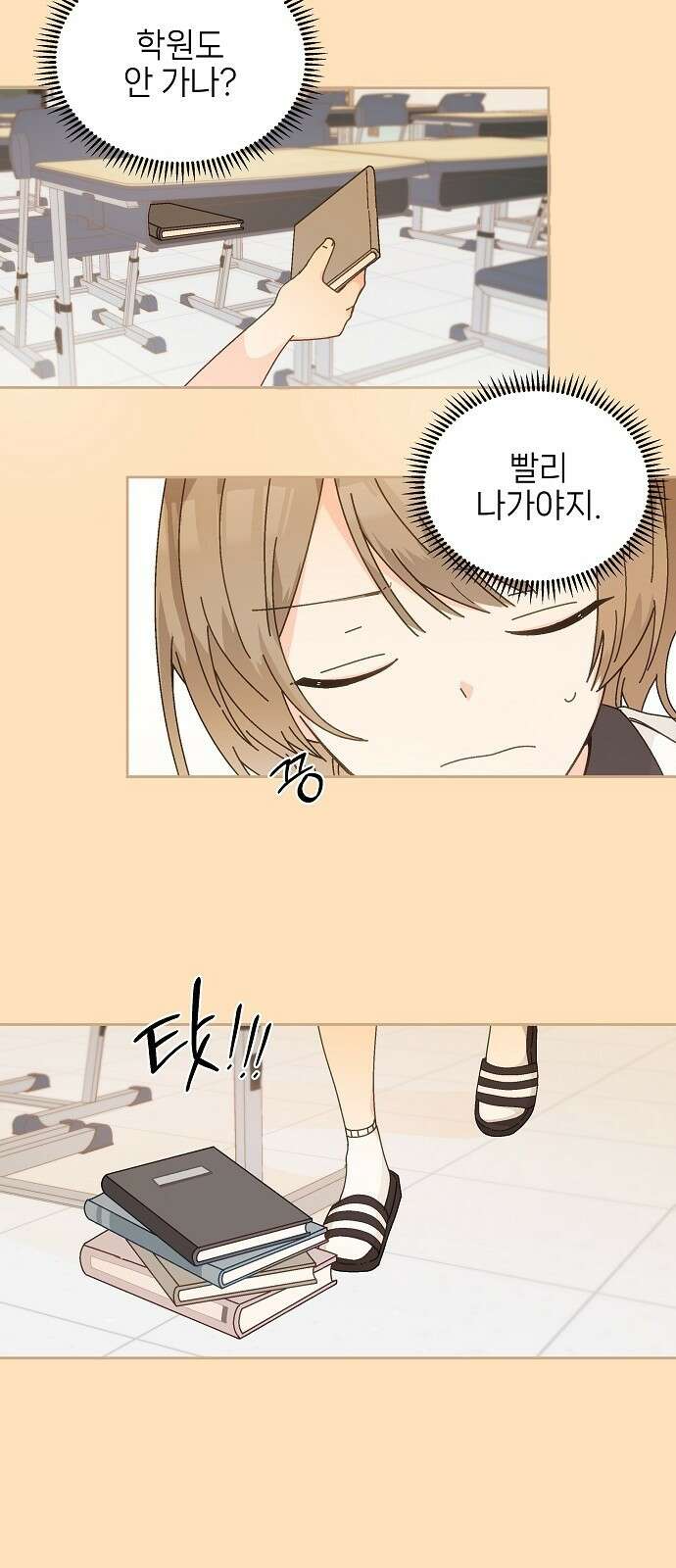 왜 아직도 1화 11