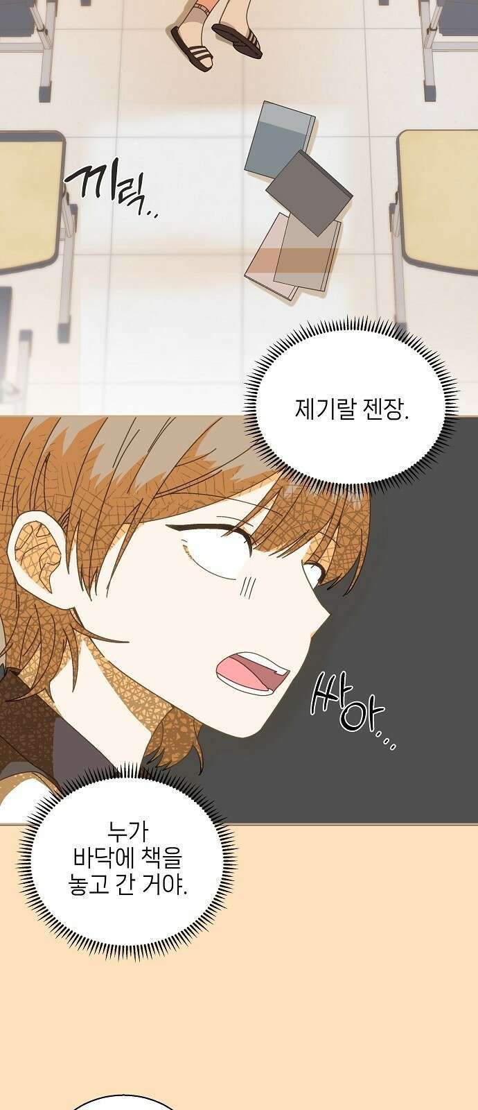 왜 아직도 1화 13