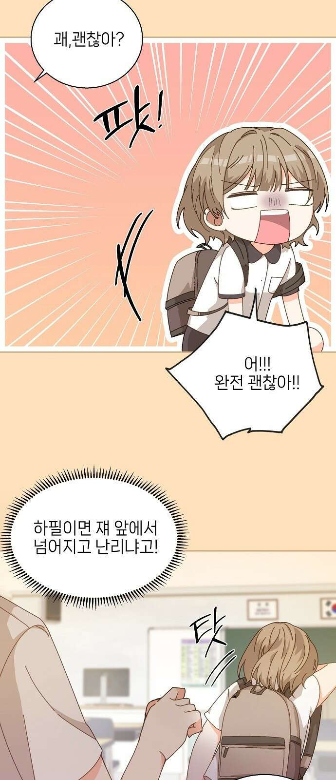 왜 아직도 1화 14