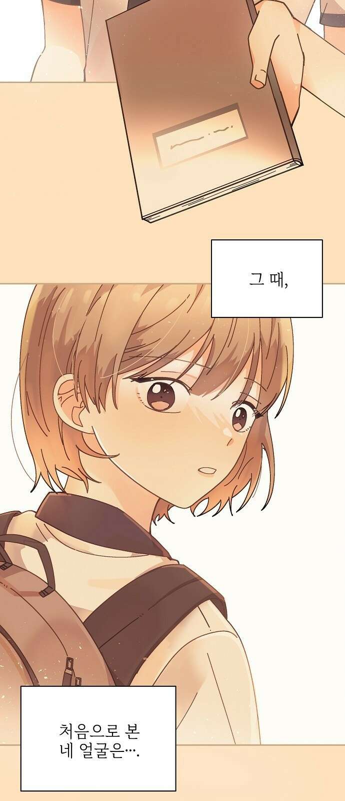 왜 아직도 1화 16