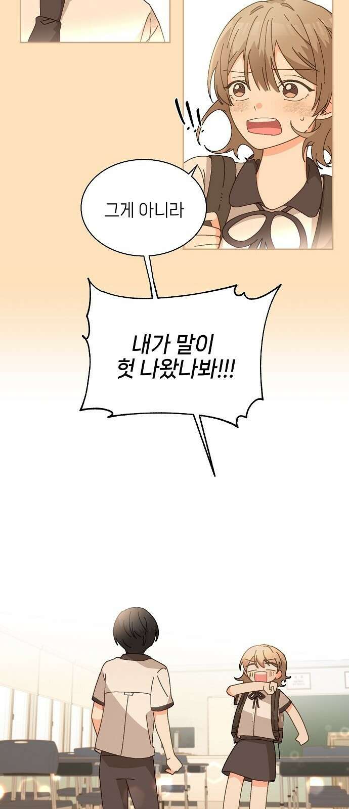 왜 아직도 1화 19