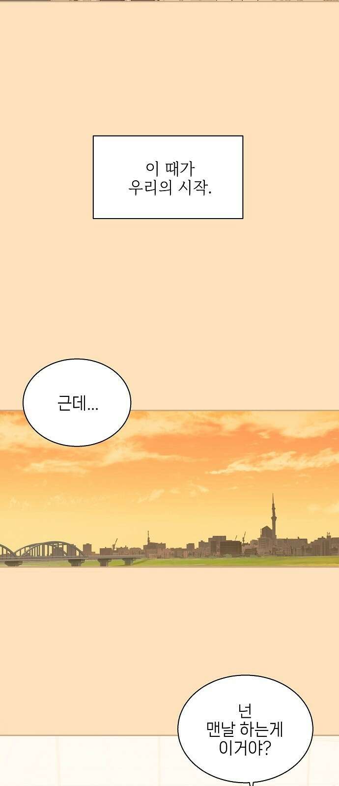 왜 아직도 1화 20