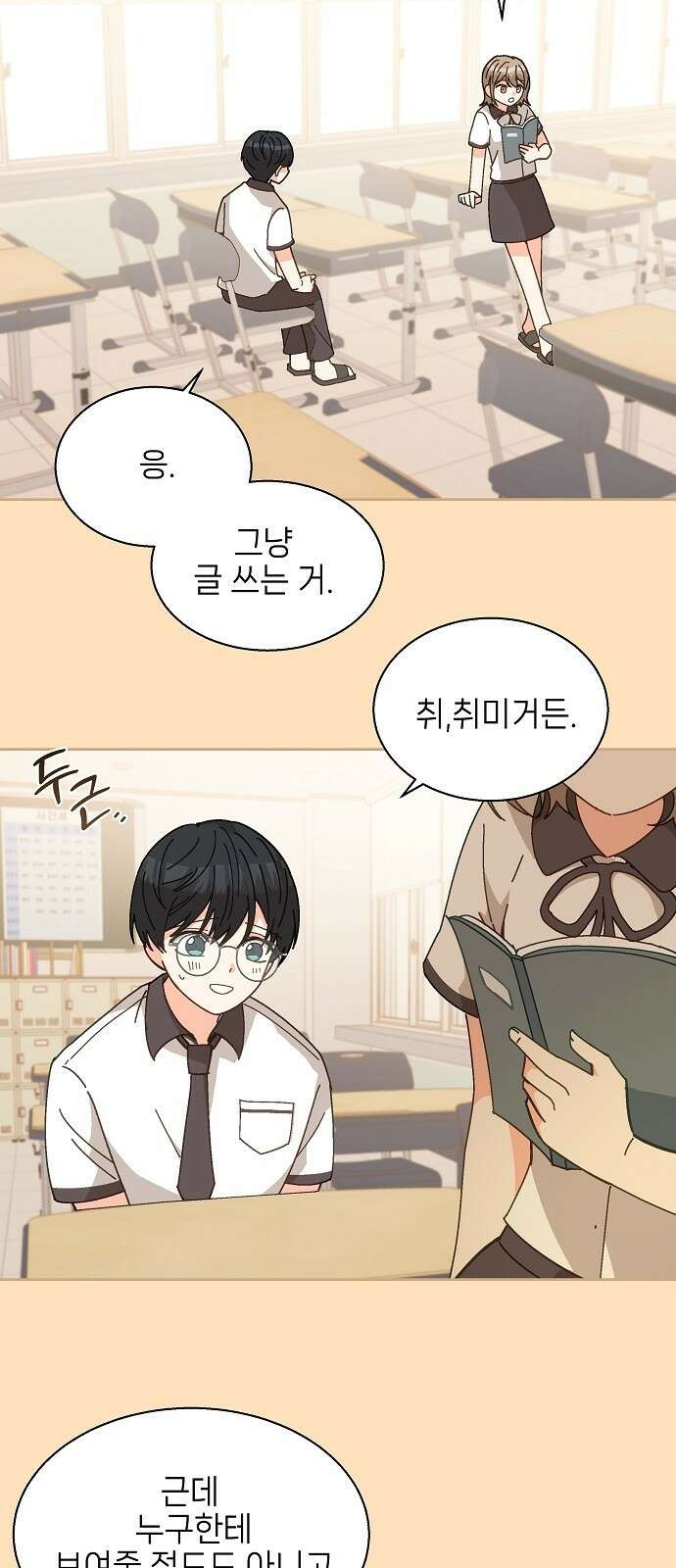 왜 아직도 1화 21