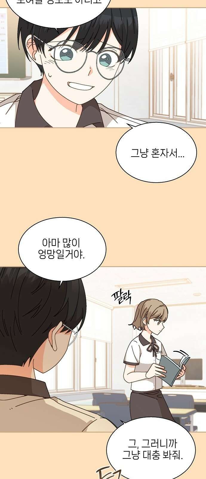 왜 아직도 1화 22