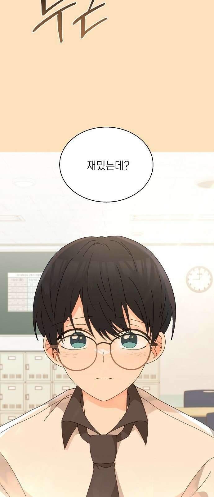 왜 아직도 1화 24