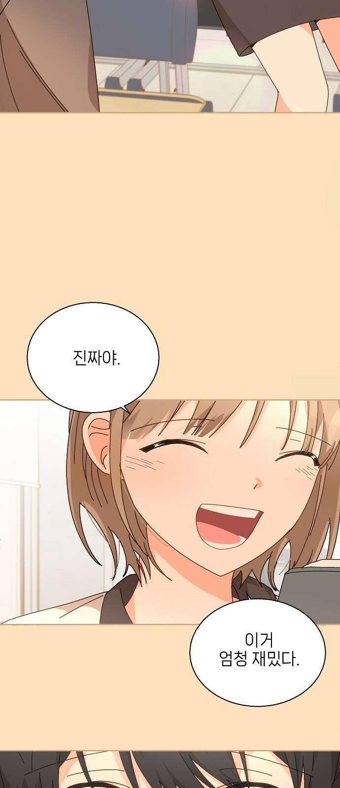왜 아직도 1화 26