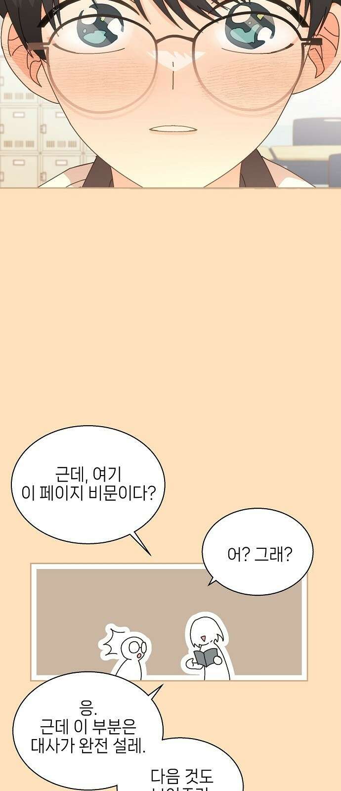 왜 아직도 1화 27