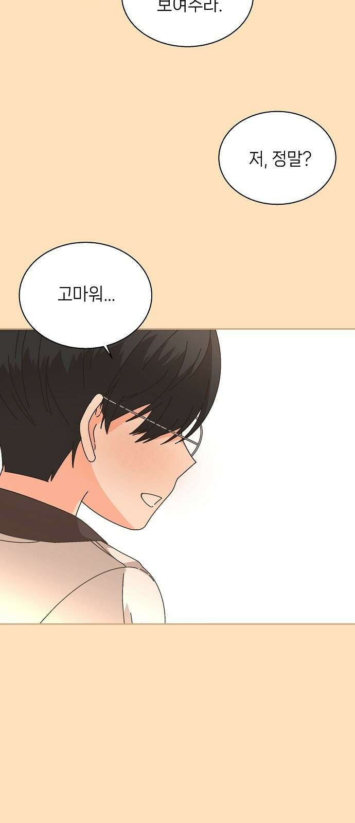 왜 아직도 1화 28