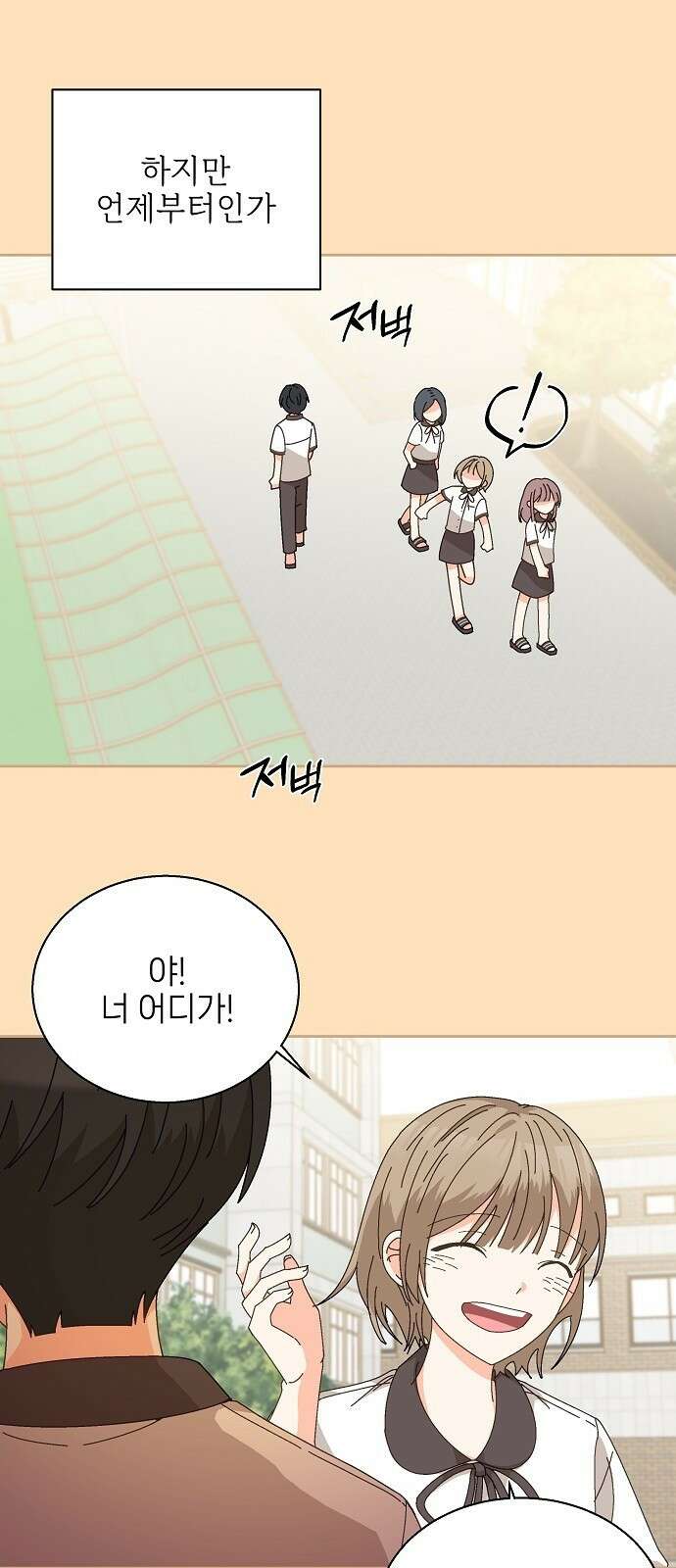왜 아직도 1화 29