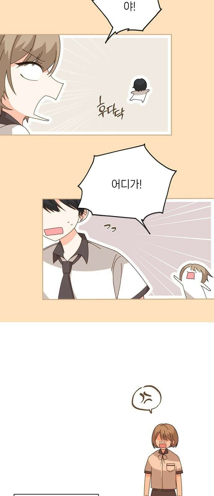 왜 아직도 1화 33