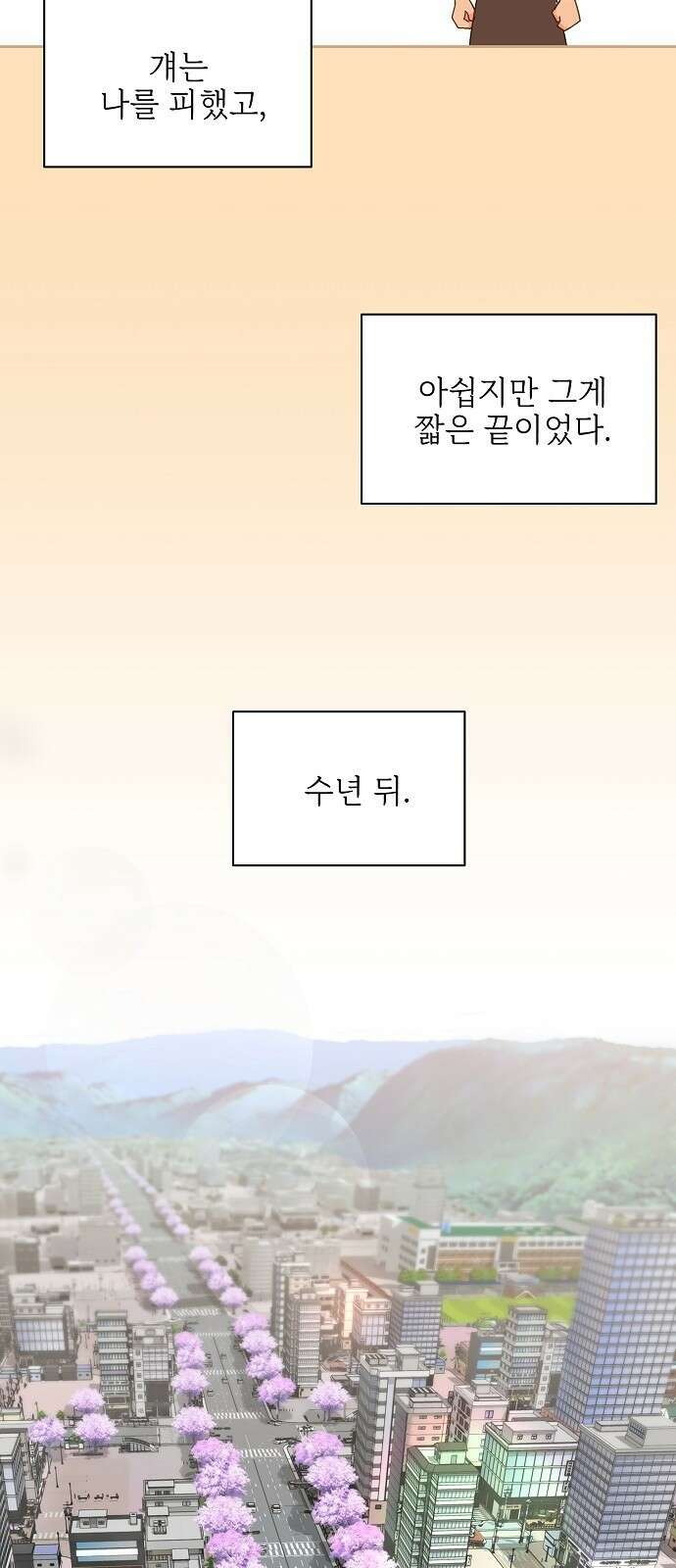 왜 아직도 1화 34