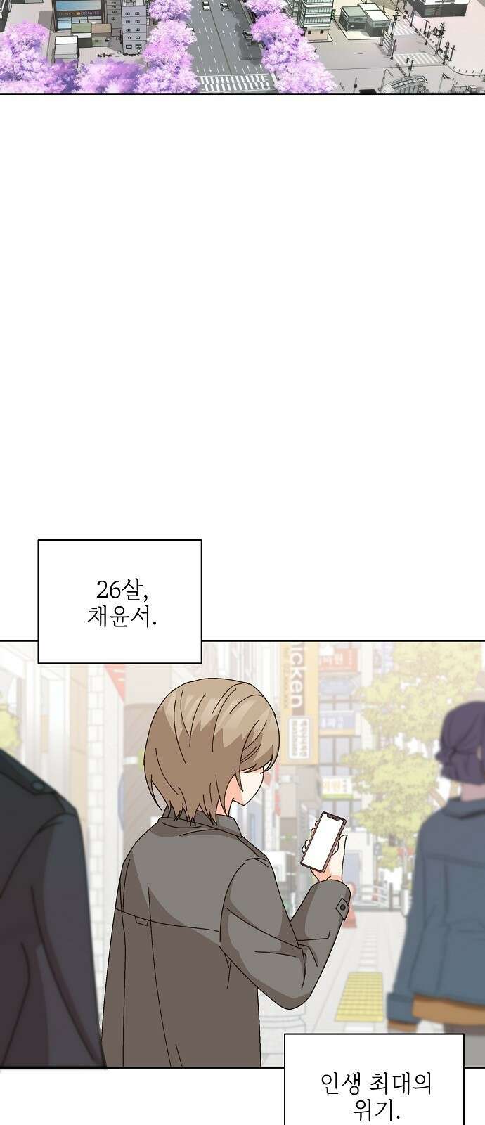 왜 아직도 1화 35