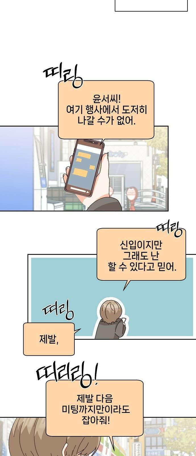 왜 아직도 1화 36
