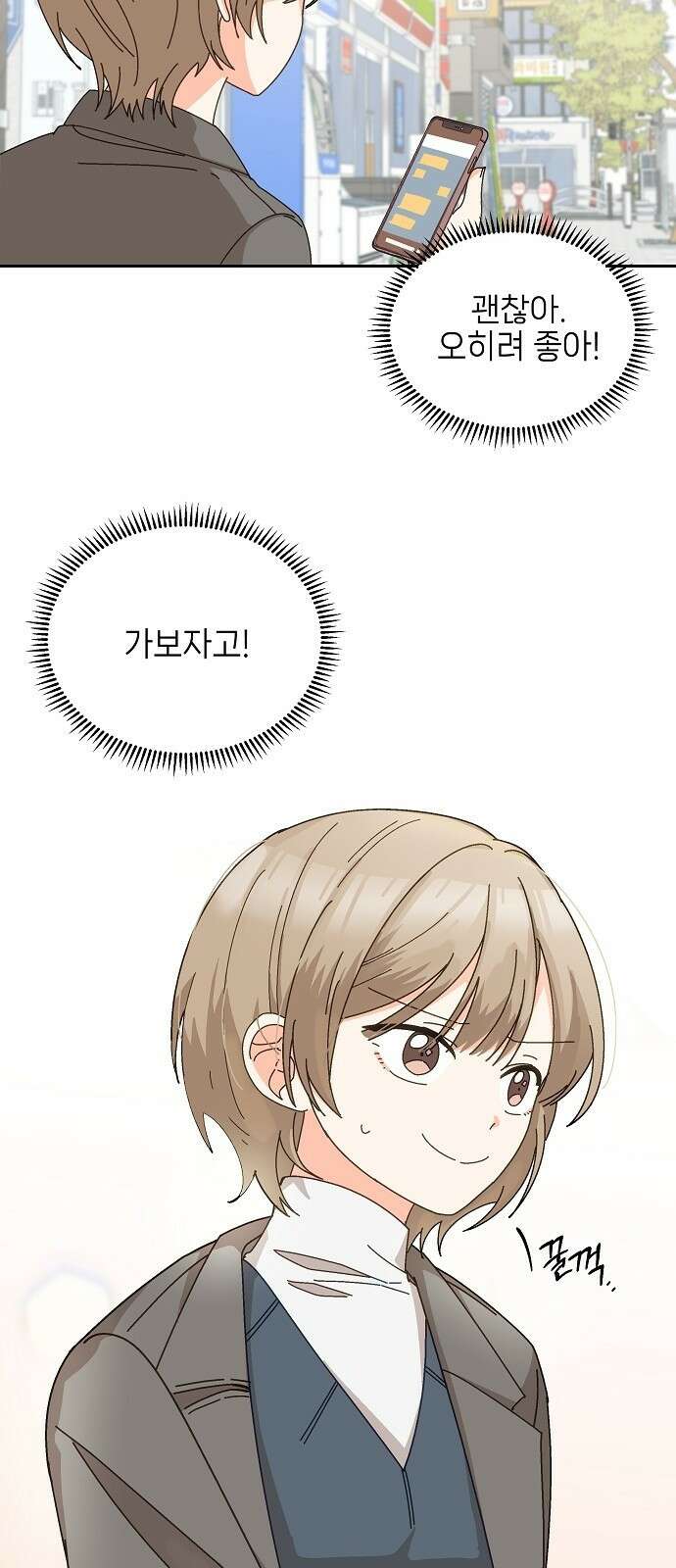왜 아직도 1화 37